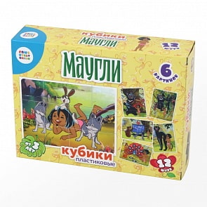 Кубики Союзмультфильм - Маугли, 12 штук (Десятое королевство, 03522ДК)