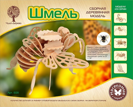 Сборная деревянная модель – Насекомые – Шмель, 4 пластины 