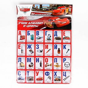Карточки на магнитах "Учим алфавит и цифры. Дисней Тачки." (Умка, 4690590060421sim)