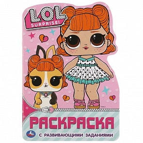 Развивающая раскраска с вырубкой в виде персонажа, малого формата - Лол (Умка, 978-5-506-03785-9)