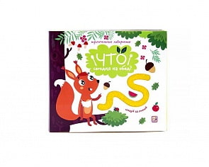 Книга из серии Трогательные лабиринты - Что сегодня на обед? (Malamalama, 34101-7)