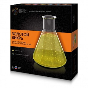 Набор для опытов - Золотой вихрь (Трюки науки, Z004)
