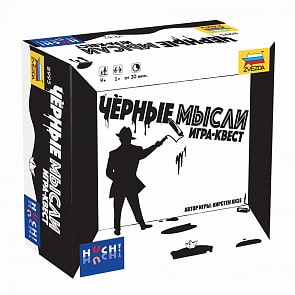 Игра-квест - Черные мысли (Zvezda, 8995з)