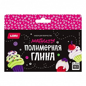 Полимерная глина Магниты Десерт (Lori, Пз/Пг-016)