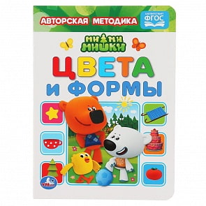 Книга – Мимимишки - Цвета и формы (Умка, 978-5-506-04785-8)