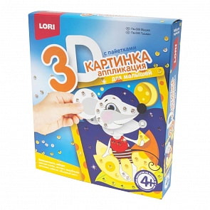 Картинка 3D. Аппликация для малышей с пайетками - Мышка (Lori, Пм-006)