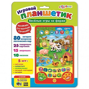 Планшетик - Веселые игры на ферме (Азбукварик, 28106-3)