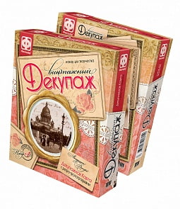 Декупаж винтажный - Старый Петербург (Фантазер, 560014)