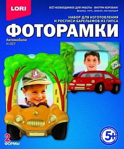 Фоторамки из гипса – Автомобили (Лори, Н-057) Фоторамки из гипса – Автомобили (Лори, Н-057)