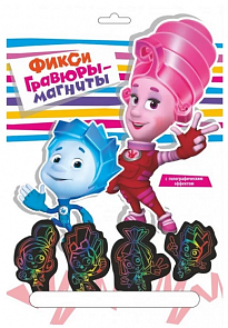 Гравюра-магниты Фиксики с голографическим эффектом (Centrum, 85503-no_) Гравюра-магниты Фиксики с голографическим эффектом (Centrum, 85503-no_)