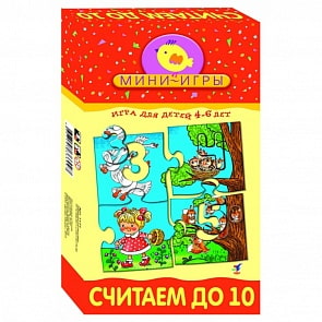 Настольная мини-игра - Считаем до 10 (Дрофа, 1171)