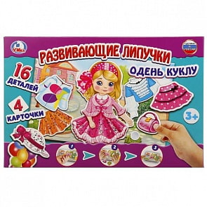 Развивающая игра с липучками - Одень куклу, 16 деталей (Умка, 4690590143926sim)