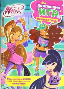 Winx club. Коллекция игр. Музыка и танцы (Росмэн, 23557ros) 