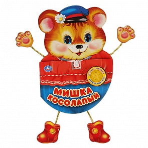 Музыкальная книга Мишка косолапый, 3 песенки и подвесные лапки (Умка, 9785506026778)