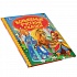 Книга из серии Детская библиотека - Волшебные русские сказки  - миниатюра №5