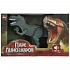 Динозавр Тираннозавр со звуком Парк динозавров  - миниатюра №1