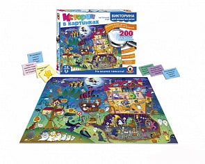 Викторина Истории в картинках - Не боимся темноты (Русский Стиль, 03481)