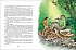 Книга - Киплинг Р. Маугли из серии Любимые детские писатели  - миниатюра №3