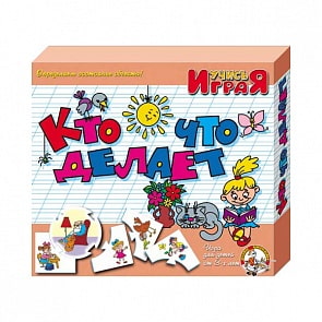 Игра настольная. Учимся: Кто что делает? (Десятое королевство, 00240ДК)