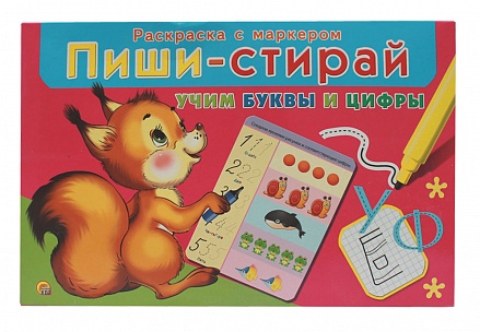 Игра настольная обучающая из серии Пиши-стирай - Учим Буквы и Цифры, 16 карточек и маркер 