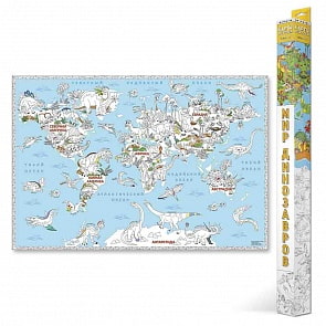 Карта-раскраска большая - В мире динозавров (Геоцентр, 4607177452944)