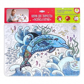 Коврик-раскраска маленький Дельфин, размер 48 х 33,5 см. (ЯиГрушка, 59894)