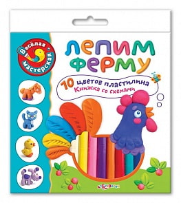 Набор для творчества «Лепим ферму» из серии «Веселая мастерская» (Азбукварик, 08062-8)