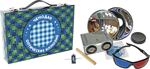 Детский набор "Чемодан оптических иллюзий" (Новый формат, 84241)