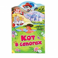 Раскладная книжка - Кот в сапогах (Росмэн, 34434ros) - миниатюра