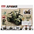 Конструктор – Армия: танк и мотоцикл с фигурками, 154 детали  - миниатюра №5