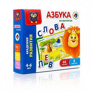 Набор - Азбука на магнитах (Vladi Toys, VT5411-01)