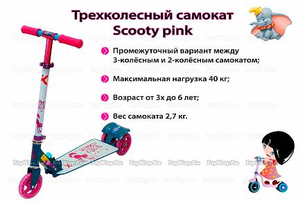 Трехколесный самокат Scooty pink Explore, 4265RT