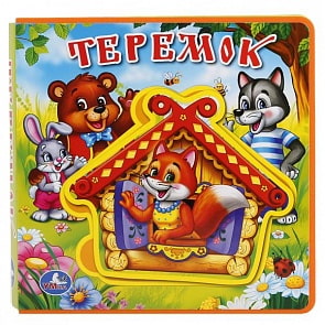 Книжка EVA с пазлами в блоке - Теремок (Умка, 9785506018223sim)