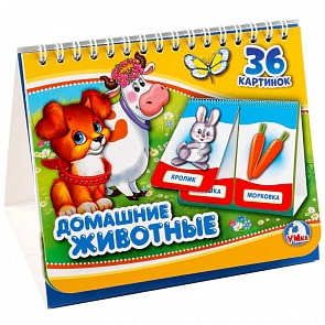 Книга на пружине с перекидными страничками – Домашние животные (Умка, 978-5-506-02326-5)