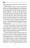 Книга - Эрагон 2 Возвращение  - миниатюра №2