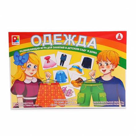 Настольная игра - Одежда 