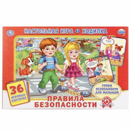 Настольная игра-ходилка - Правила безопасности 