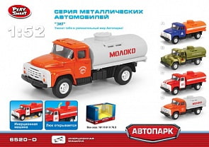 Инерционный металлический грузовик Молоко, 1:52, 16 x 6 x 7,65 см (Play Smart, Р49225)