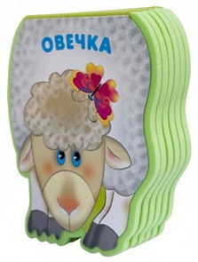 Книжка Забавные зверушки - Овечка (Мозаика-Синтез, 43150-210-1) Книжка Забавные зверушки - Овечка (Мозаика-Синтез, 43150-210-1)