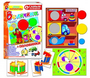 Игра настольная - Самым маленьким - Величина + половинки (Радуга, С-979)