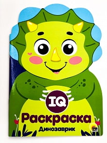 Раскраска IQ - Динозаврики (Проф Пресс, 29182-3)