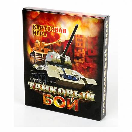 Игра настольная карточная - Танковый бой 