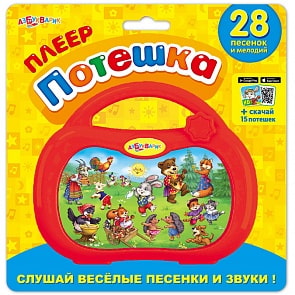 Игрушка музыкальная - Плеер потешка (Азбукварик, 28042-4)