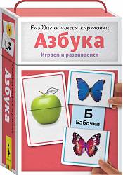 Раздвигающиеся карточки - Азбука (Росмэн, 31511ros) - миниатюра