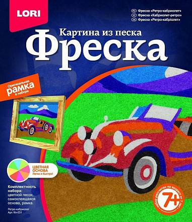 Фреска из песка Ретро-кабриолет 