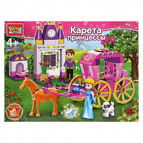 Конструктор - Принцесса в карете, 122 детали (Город мастеров, LL-2077-R)
