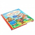Книга - Все сказки и стихи для детского сада  - миниатюра №4