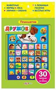 Планшетик говорящий «Дружок» (Азбукварик, 08052-9)