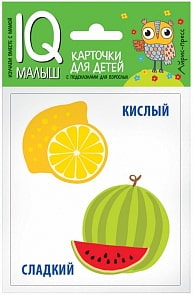 Набор карточек для детей - Умный малыш. Противоположности (Айрис Пресс, 25714АП)