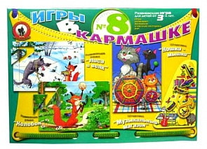 Игра развивающая. Игры в кармашке-8 "Волк и Лиса" (Русский Стиль,03182н)	